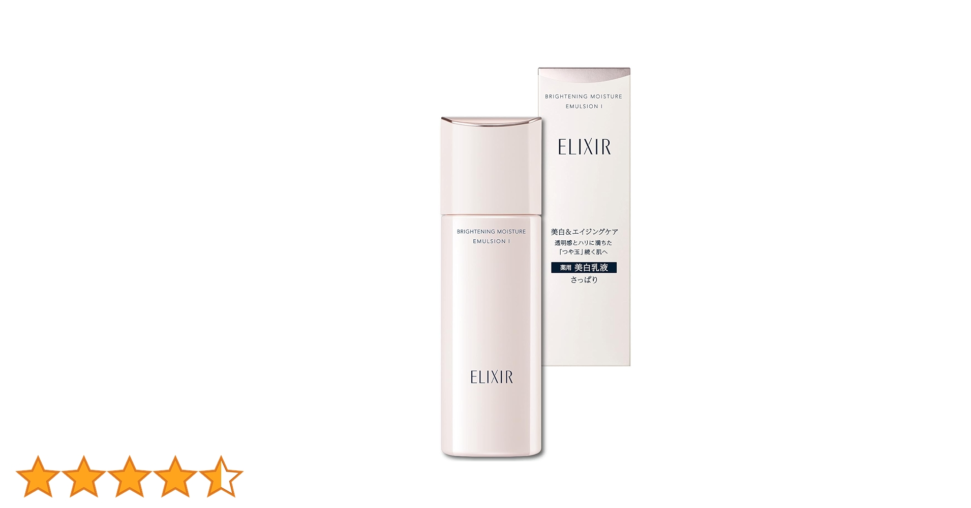 Amazon | ELIXIR エリクシール ブライトニング エマルジョン WT